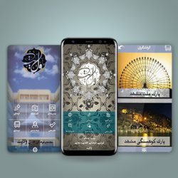 اپلیکیشن -هتل