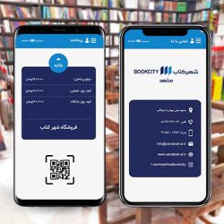 اپلیکیشن باشگاه شهر کتاب